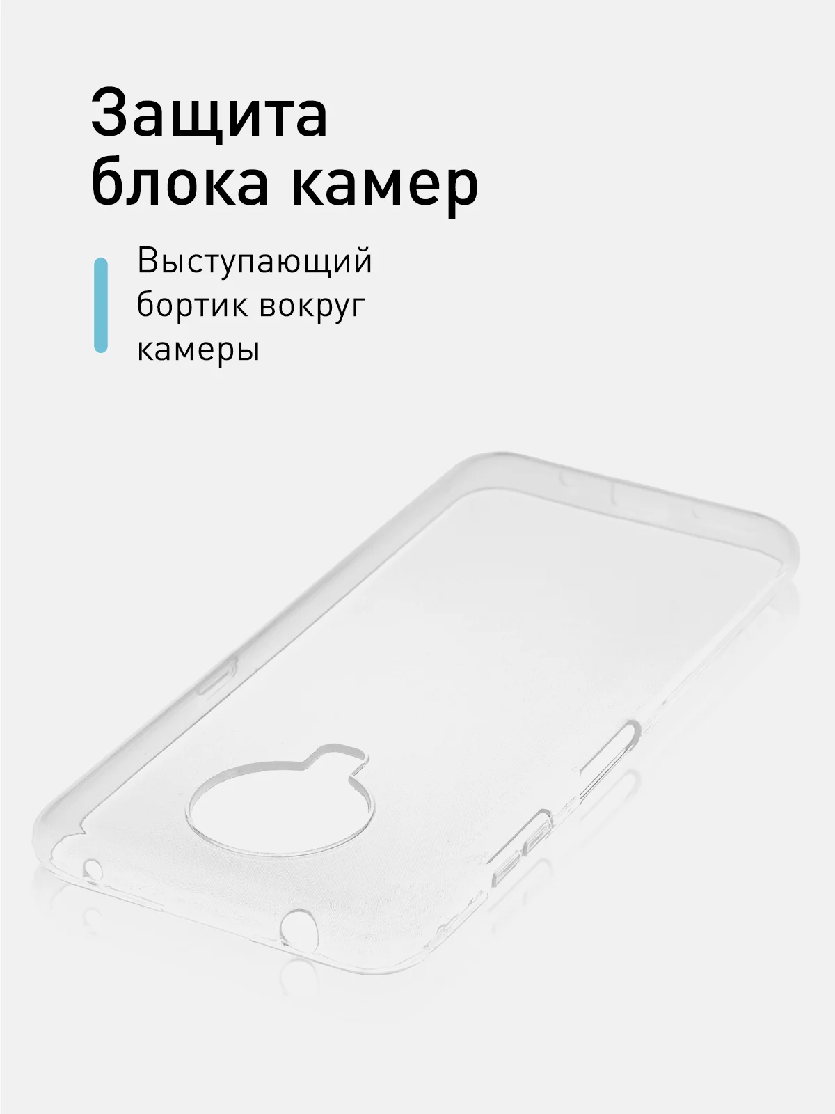 Прозрачный силиконовый чехол ROSCO для Nokia G20 и Nokia G10 с защитой камер и от прилипания
