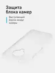 Прозрачный силиконовый чехол ROSCO для Nokia G20 и Nokia G10 с защитой камер и от прилипания
