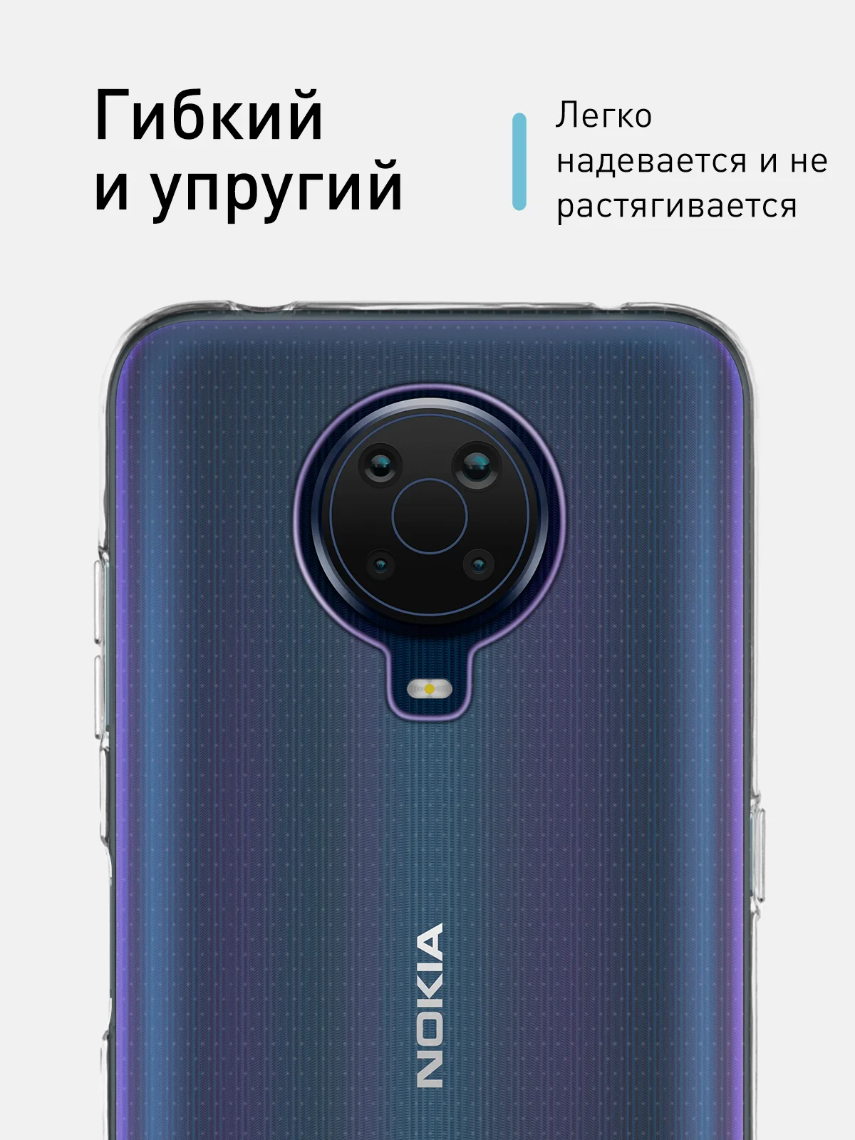 Прозрачный силиконовый чехол ROSCO для Nokia G20 и Nokia G10 с защитой камер и от прилипания