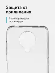 Прозрачный силиконовый чехол ROSCO для Nokia G20 и Nokia G10 с защитой камер и от прилипания