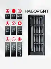Набор отверток для точных работ 24 в 1/ Набор отверток для ремонта телефона,ноутбука
