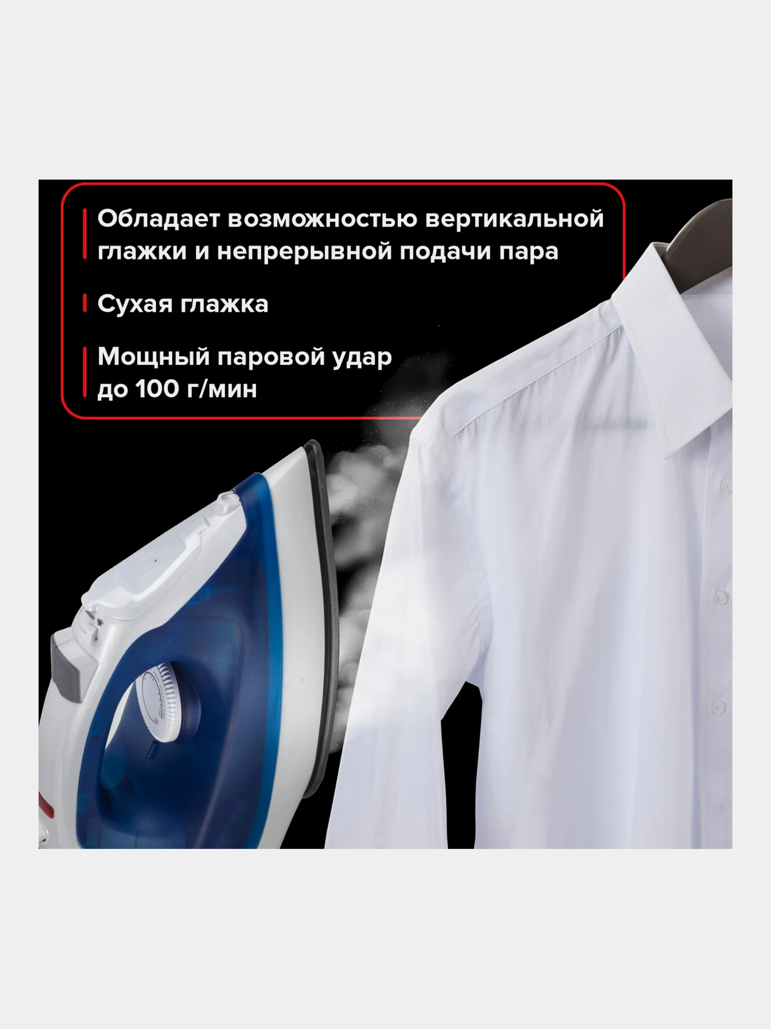 Утюг Sonnen Si-237a, 1800 Вт, антипригарное покрытие, синий/белый, 453504
