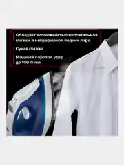 Утюг Sonnen Si-237a, 1800 Вт, антипригарное покрытие, синий/белый, 453504