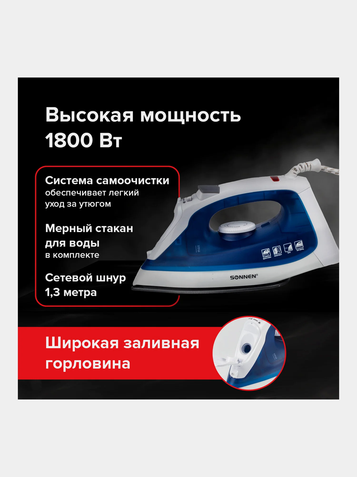 Утюг Sonnen Si-237a, 1800 Вт, антипригарное покрытие, синий/белый, 453504