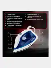 Утюг Sonnen Si-237a, 1800 Вт, антипригарное покрытие, синий/белый, 453504
