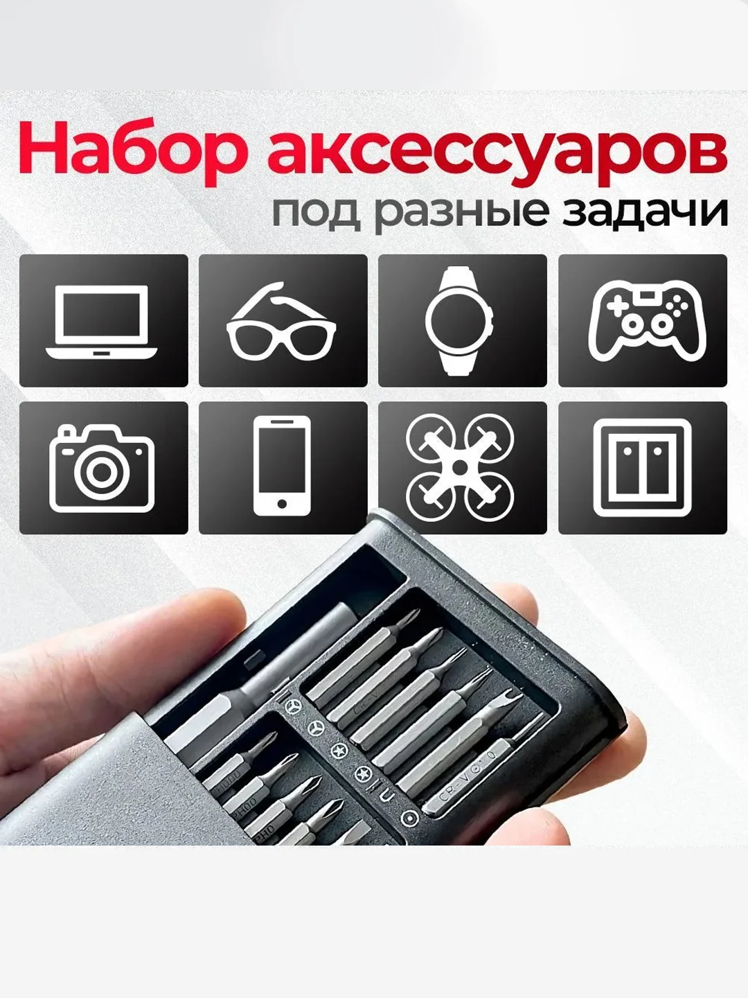 Набор отверток для точных работ 24 в 1/ Набор отверток для ремонта телефона,ноутбука