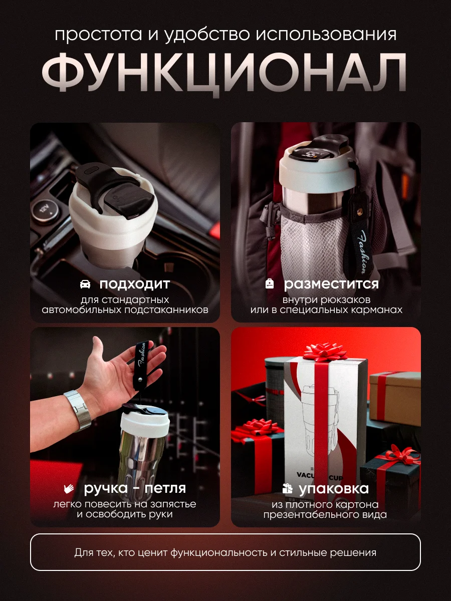 Умная термокружка с датчиком температуры, металлическая