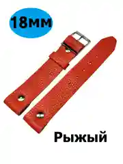 Ремешок для часов 18 мм, из мягкой кожи отечественного производства