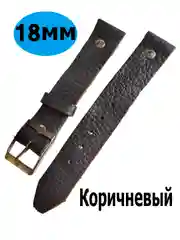 Ремешок для часов 18 мм, из мягкой кожи отечественного производства