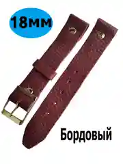 Ремешок для часов 18 мм, из мягкой кожи отечественного производства