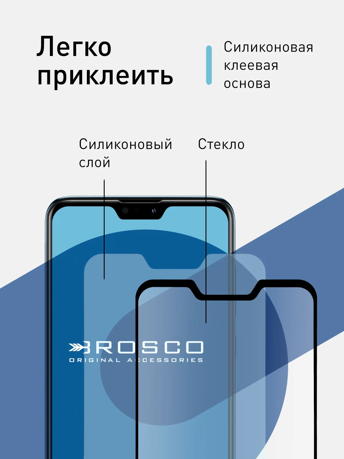 Защитное стекло ROSCO для ASUS ZenFone Max Pro M2 ZB631KL, прозрачное с черной рамкой