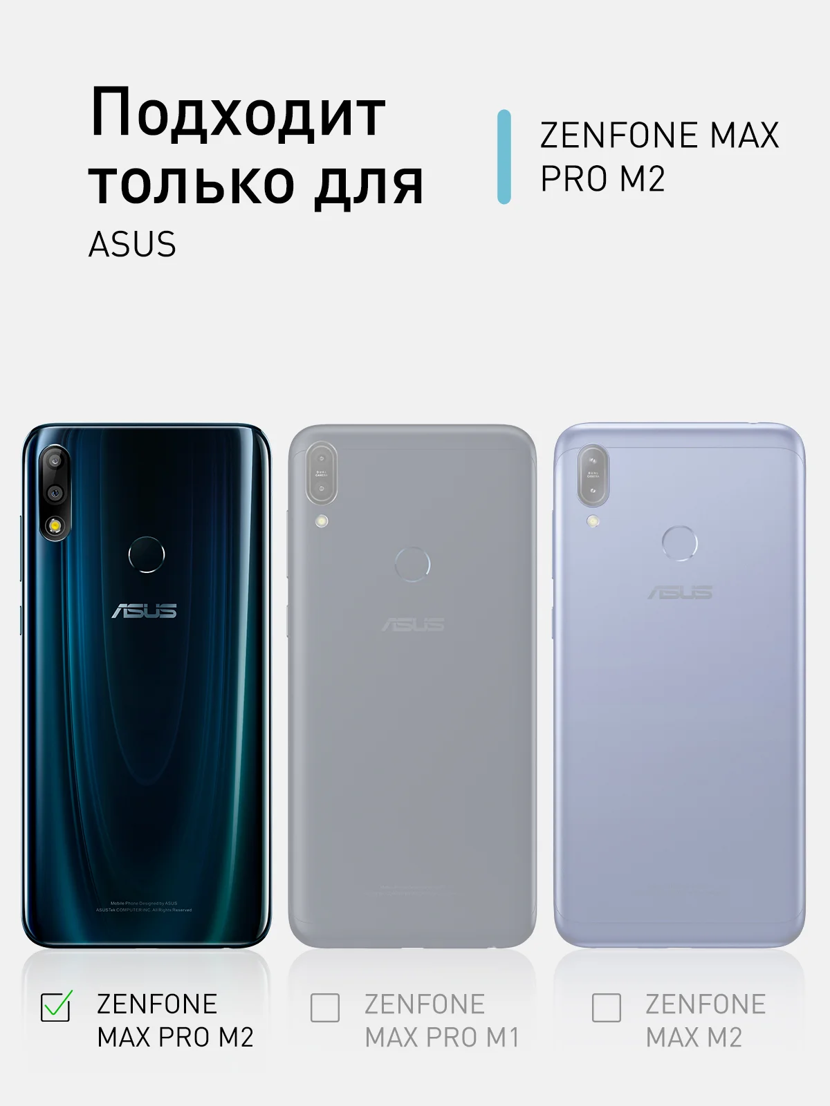 Защитное стекло ROSCO для ASUS ZenFone Max Pro M2 ZB631KL, прозрачное с черной рамкой