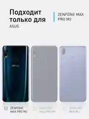Защитное стекло ROSCO для ASUS ZenFone Max Pro M2 ZB631KL, прозрачное с черной рамкой
