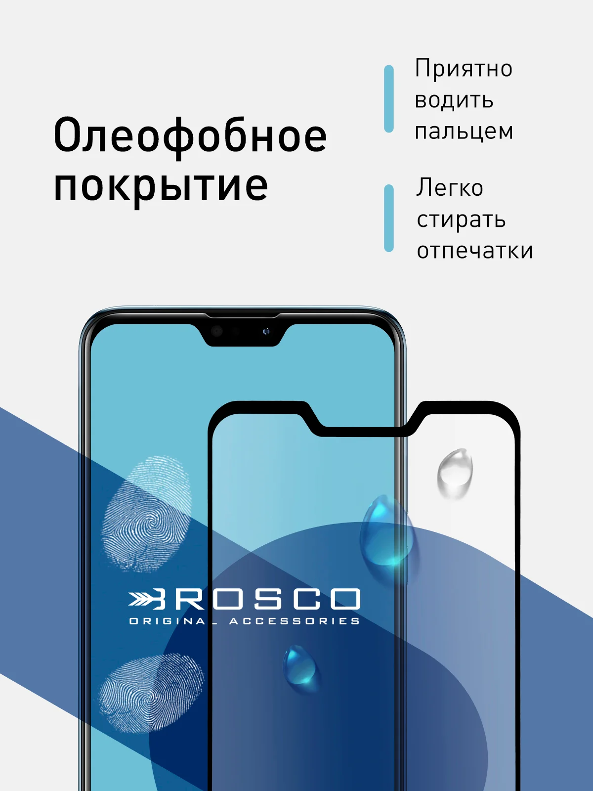 Защитное стекло ROSCO для ASUS ZenFone Max Pro M2 ZB631KL, прозрачное с черной рамкой