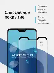 Защитное стекло ROSCO для ASUS ZenFone Max Pro M2 ZB631KL, прозрачное с черной рамкой