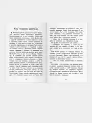 Лев и собачка. Рассказы. Л.Н.Толстой. Внеклассное чтение