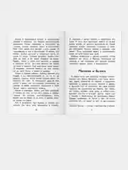 Лев и собачка. Рассказы. Л.Н.Толстой. Внеклассное чтение