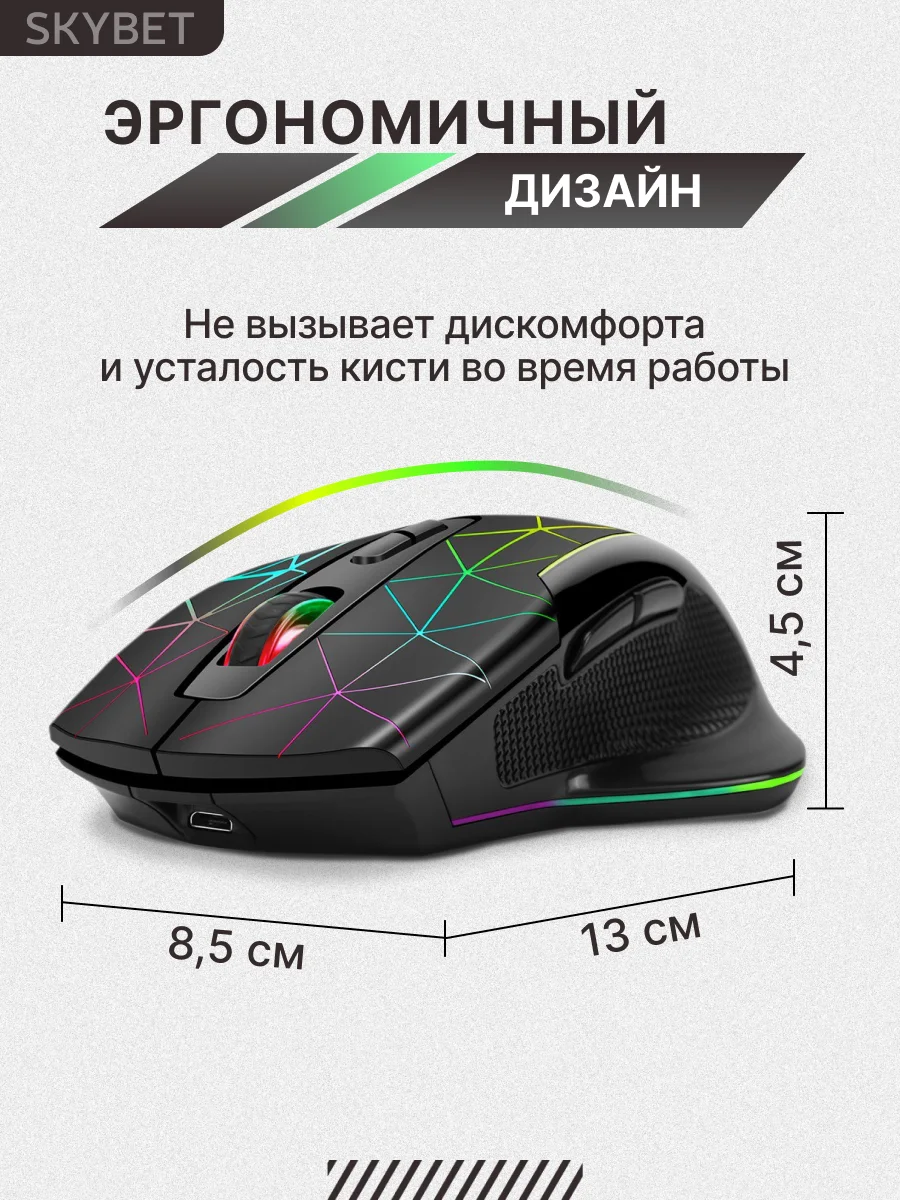 Черный мышь беспроводная игровая с подсветкой