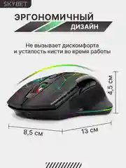 Черный мышь беспроводная игровая с подсветкой