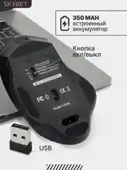 Черный мышь беспроводная игровая с подсветкой