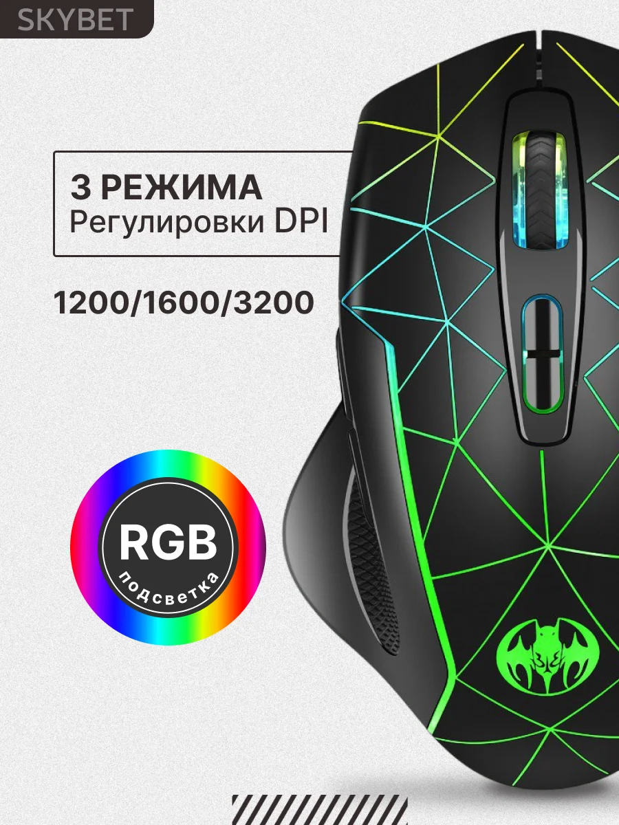 Черный мышь беспроводная игровая с подсветкой