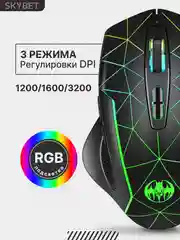 Черный мышь беспроводная игровая с подсветкой