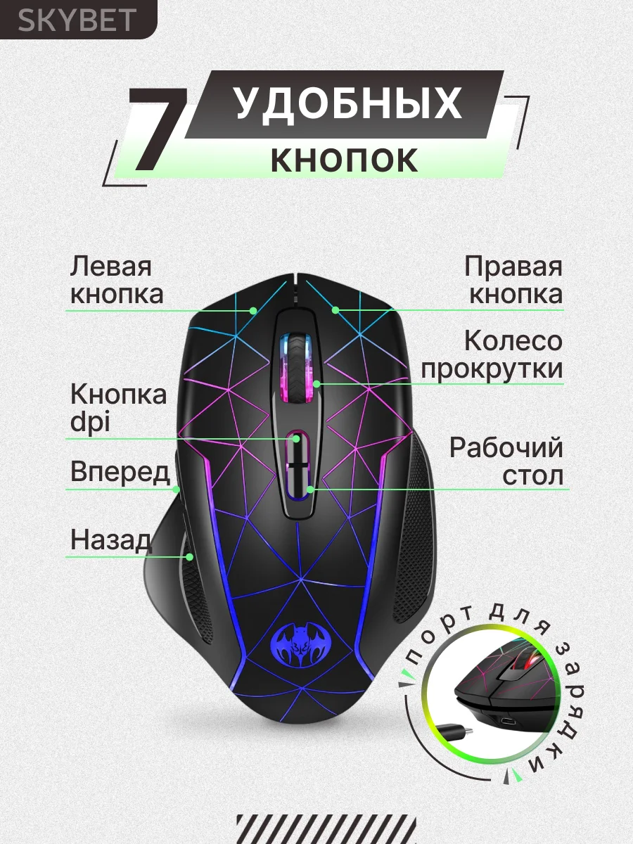 Черный мышь беспроводная игровая с подсветкой