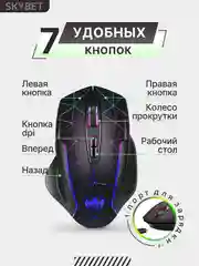 Черный мышь беспроводная игровая с подсветкой