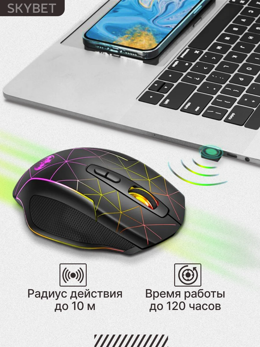Черный мышь беспроводная игровая с подсветкой