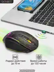Черный мышь беспроводная игровая с подсветкой