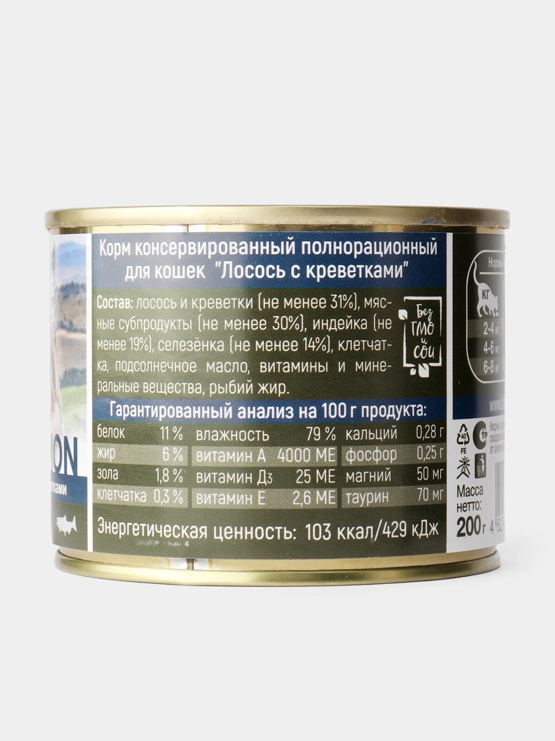 Корм BLITZ SALMON УПАКОВКА 24 ШТУКИ Holistic для кошек, лосось с креветками, 24 Х 200 г