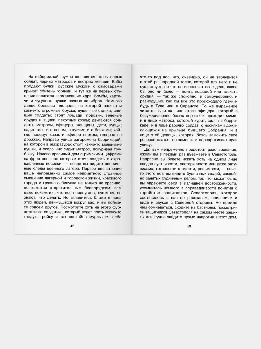 Кавказский пленник. Внеклассное чтение
