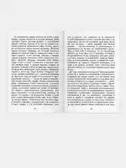 Кавказский пленник. Внеклассное чтение