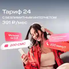 Sim-карта МТС, Вся Россия, баланс 300 рублей