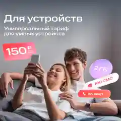 Sim-карта МТС, Вся Россия, баланс 300 рублей