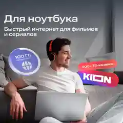 Sim-карта МТС, Вся Россия, баланс 300 рублей