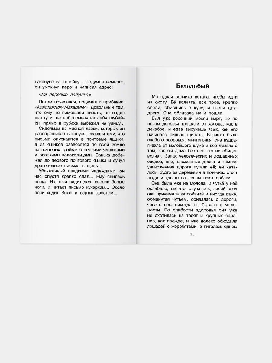 Мальчики и другие рассказы. А.Чехов. Внеклассное чтение