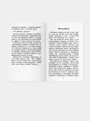 Мальчики и другие рассказы. А.Чехов. Внеклассное чтение