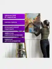 Картина по номерам 40х50 см, Остров Сокровищ "Солнечная Венеция", на подрам, акрил, кисти