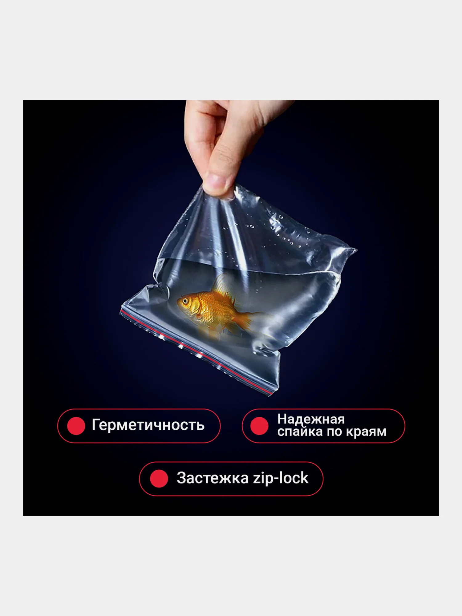 Пакеты с замком ZIP LOCK "зиплок", комплект 100 шт., 60х80 мм, ПВД, толщ. 35 микр