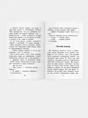 Лисичкин хлеб и другие рассказы. Внеклассное чтение