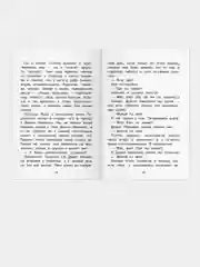 Лисичкин хлеб и другие рассказы. Внеклассное чтение