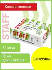 Силовые кнопки-гвоздики прозрачные STAFF "Manager", 50 шт., в картонной коробке, 227804