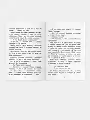 Воробьишко. Рассказы и сказки. Внеклассное чтение