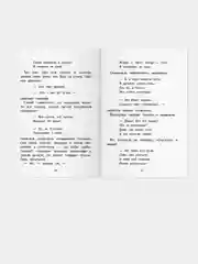 Воробьишко. Рассказы и сказки. Внеклассное чтение