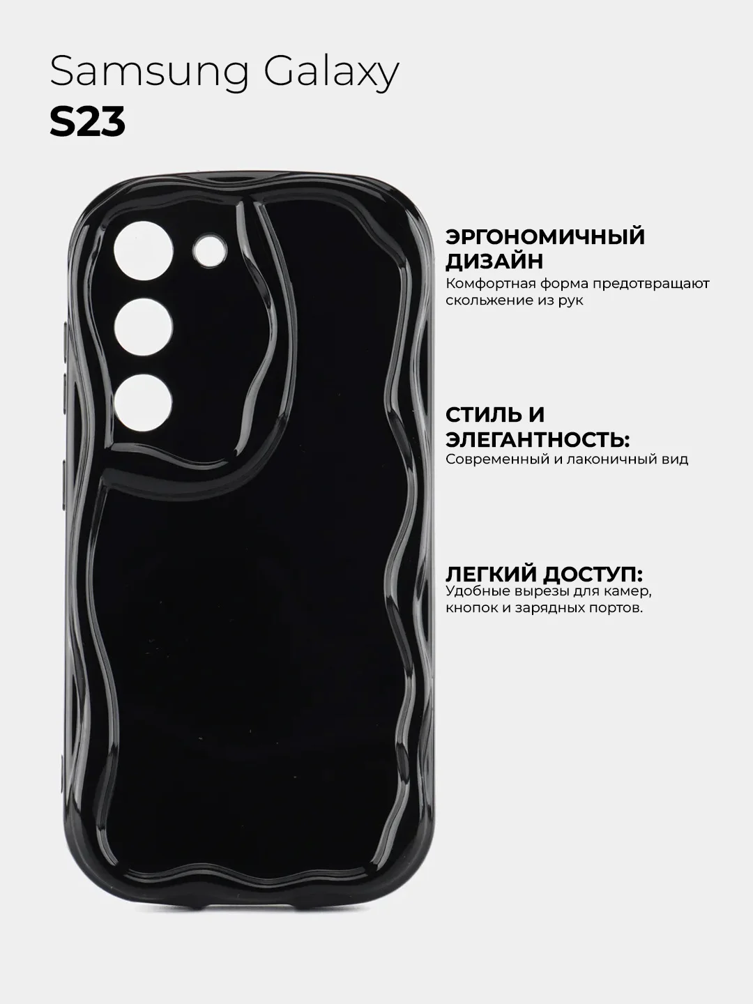 Черный чехол для Samsung Galaxy S23 (Самсунг Галакси С23), противоударный