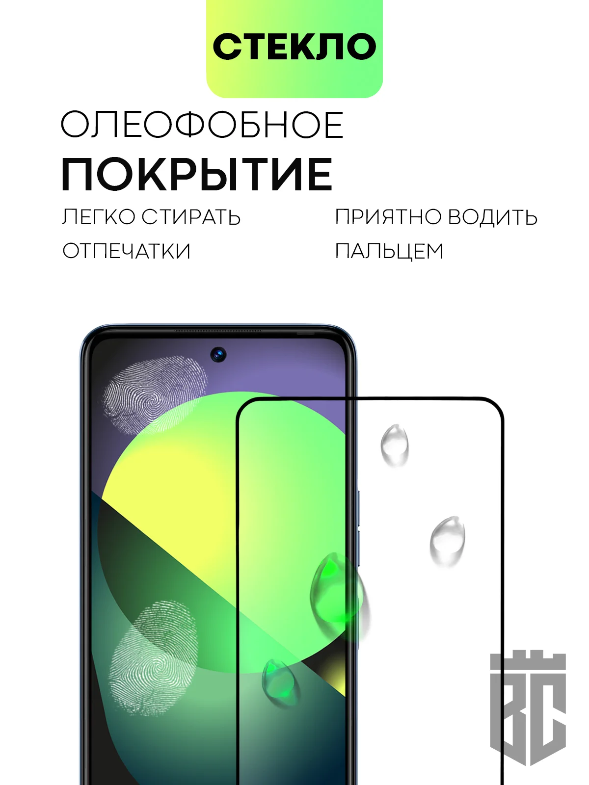 Прозрачный стекло для Tecno Spark 30/ 30 Pro/ Camon 18/ 19 Neo защитное BROSCORP олеофобное с рамкой