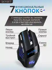Черный мышь игровая проводная с подсветкой