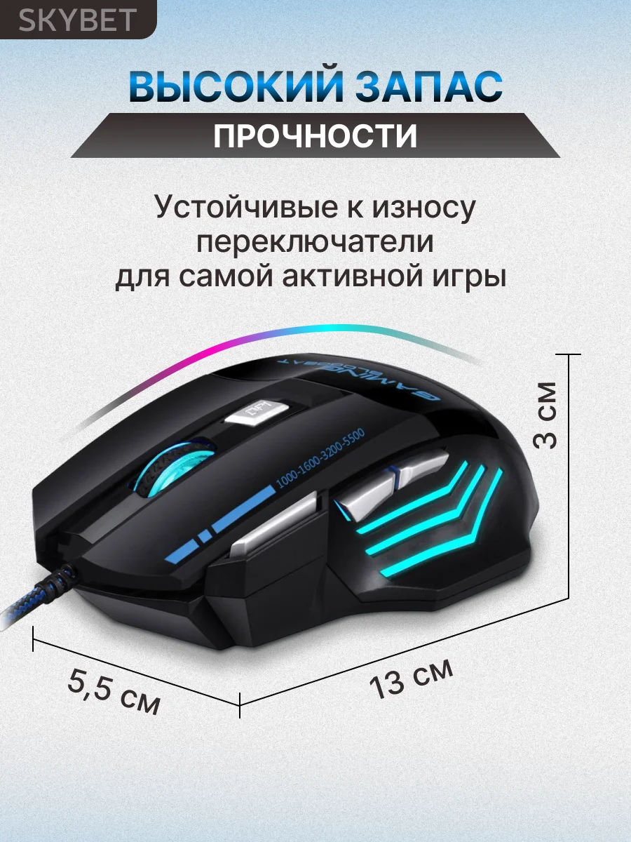 Черный мышь игровая проводная с подсветкой