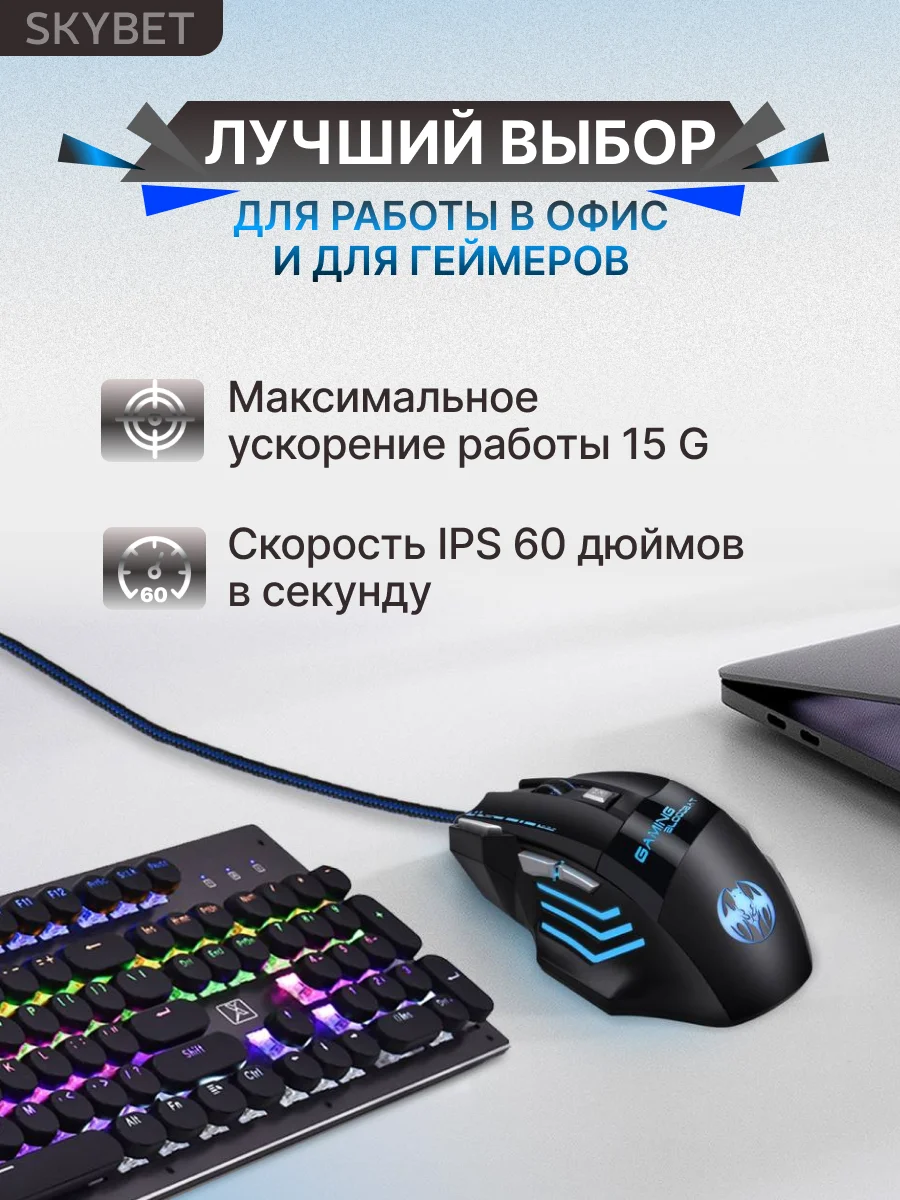 Черный мышь игровая проводная с подсветкой